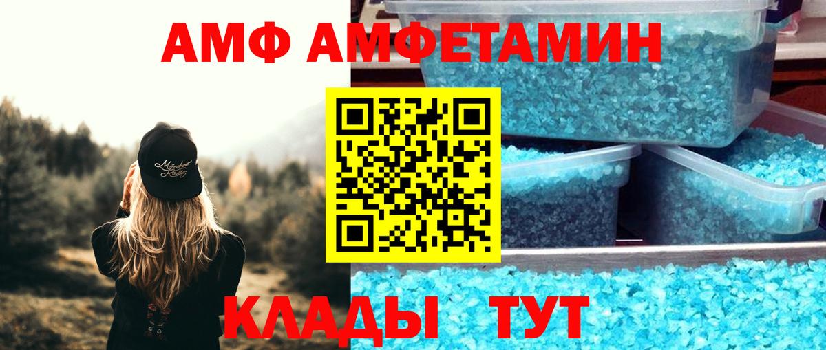 Амфетамин 98% Североморск