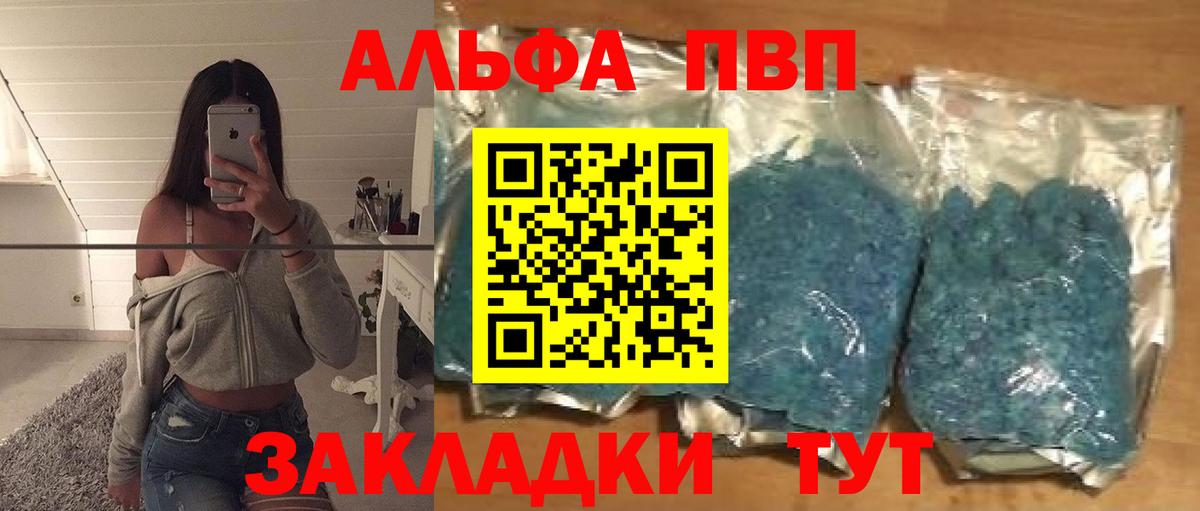 Alfa_PVP Соль  Альфа ПВП Crystall  А ПВП СК  Североморск  Вход с VPN 