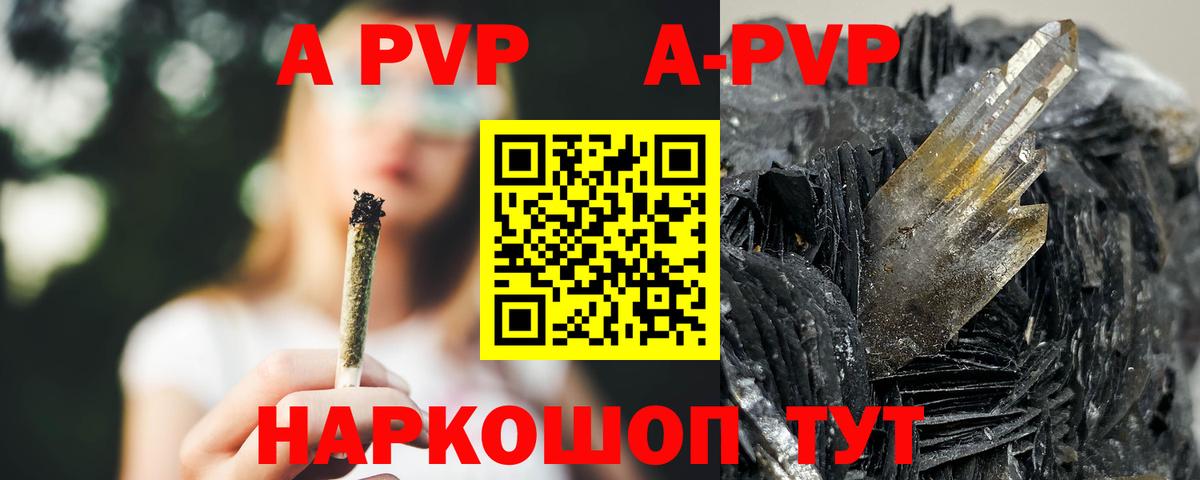 Alpha-PVP мука Североморск