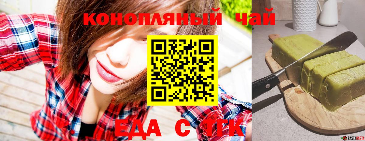 Печенье с ТГК конопля  Вход с VPN  Североморск 