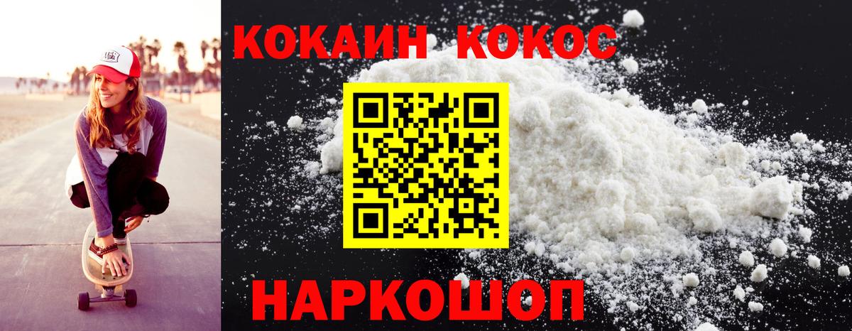 Cocaine  где купить наркотик  Североморск  Кокаин FishScale  Вход с VPN 
