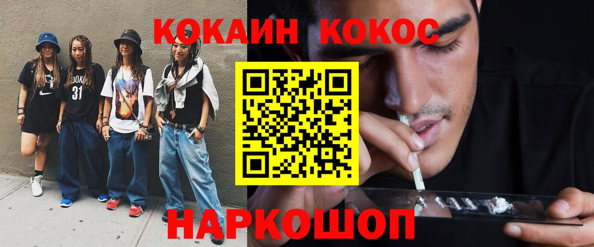 COCAIN VHQ Североморск