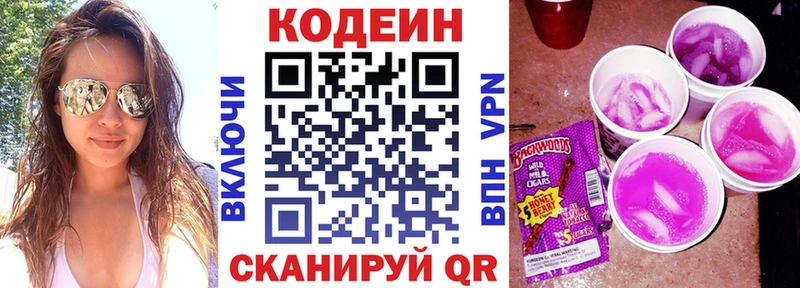 ОМГ ОМГ зеркало  дарнет шоп  Североморск  Кодеиновый сироп Lean напиток Lean (лин) 