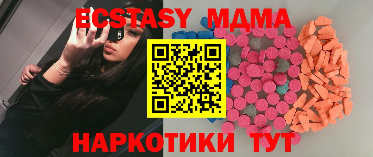 ЭКСТАЗИ диски Североморск