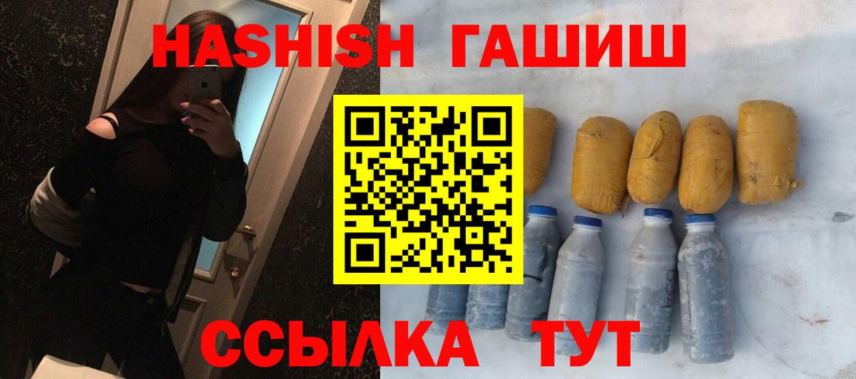 ГАШИШ ice o lator  ГАШИШ 40% ТГК  Вход с VPN  Североморск 