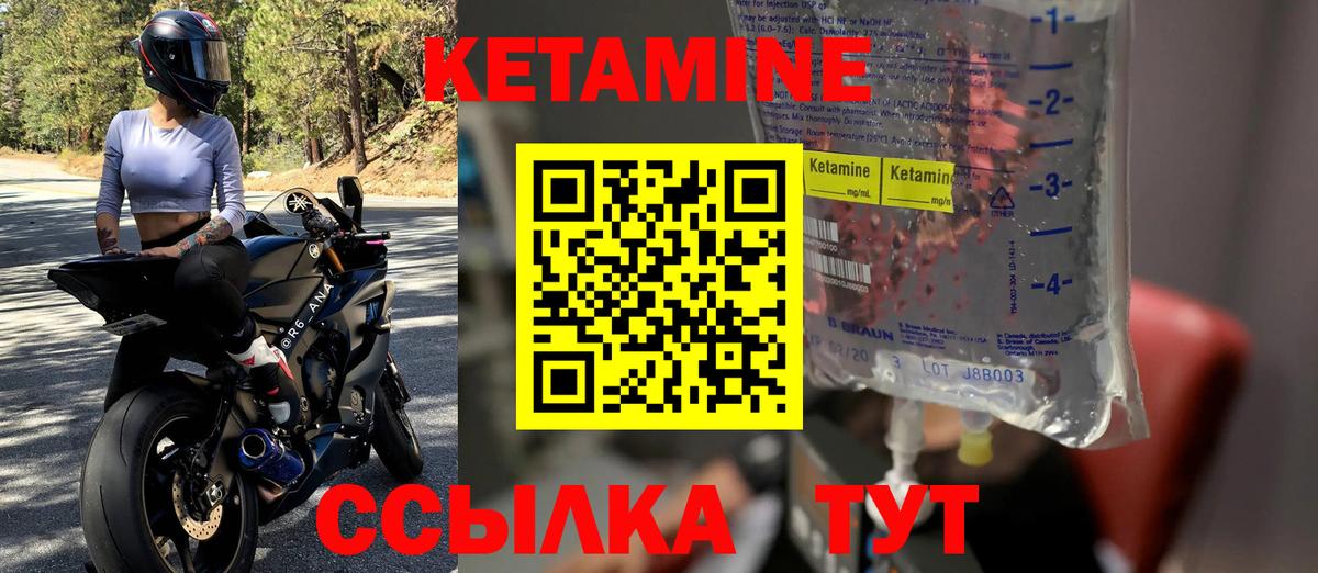 Кетамин ketamine  Вход с VPN  Североморск 