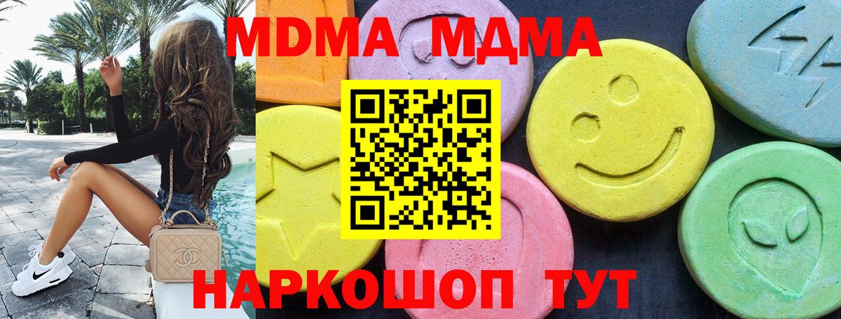 MDMA Molly Североморск