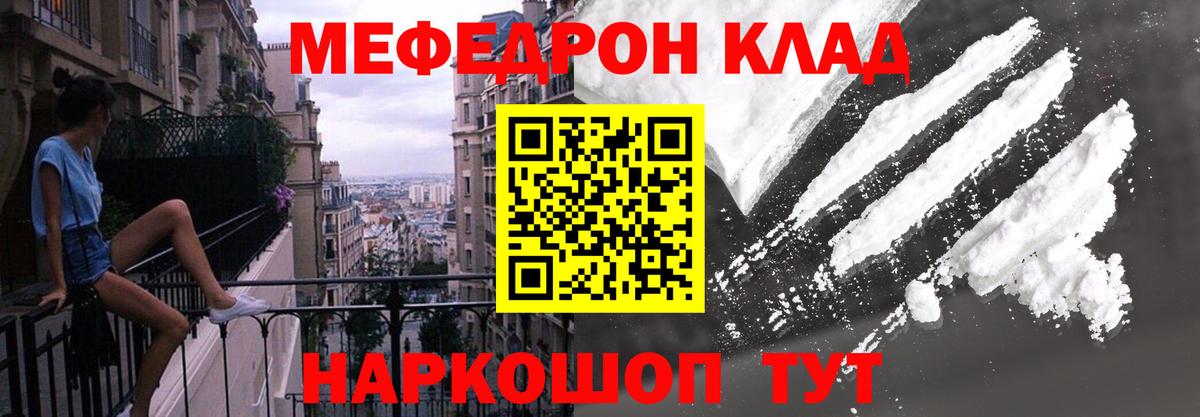 МЯУ-МЯУ мука  Меф  МЯУ-МЯУ мяу мяу  Североморск  Вход с VPN 
