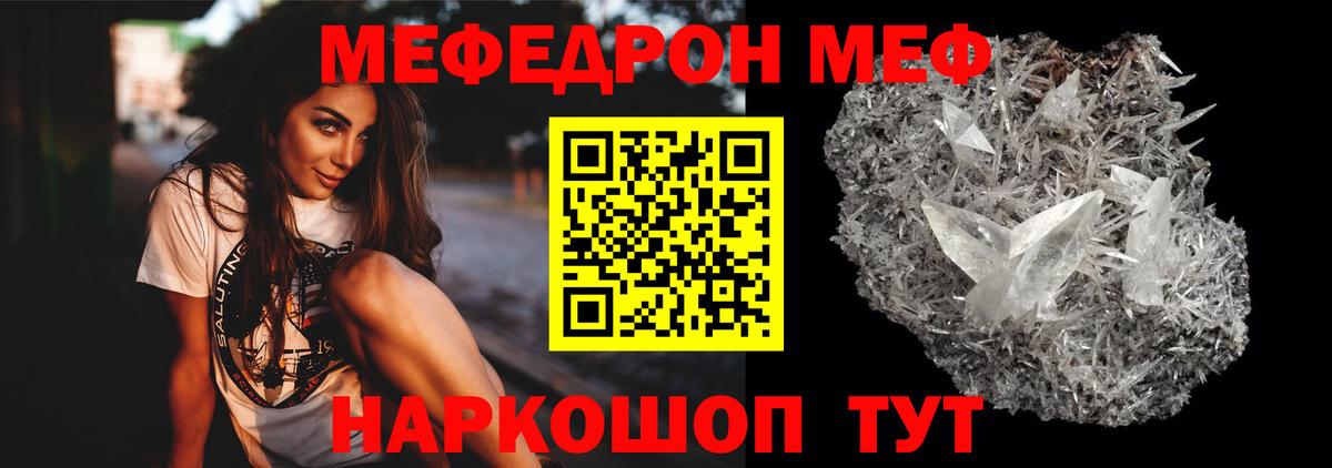 МЕФ мука Североморск