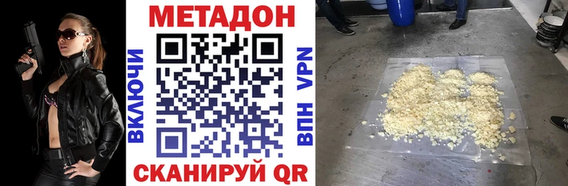 МЕТАДОН VHQ Североморск