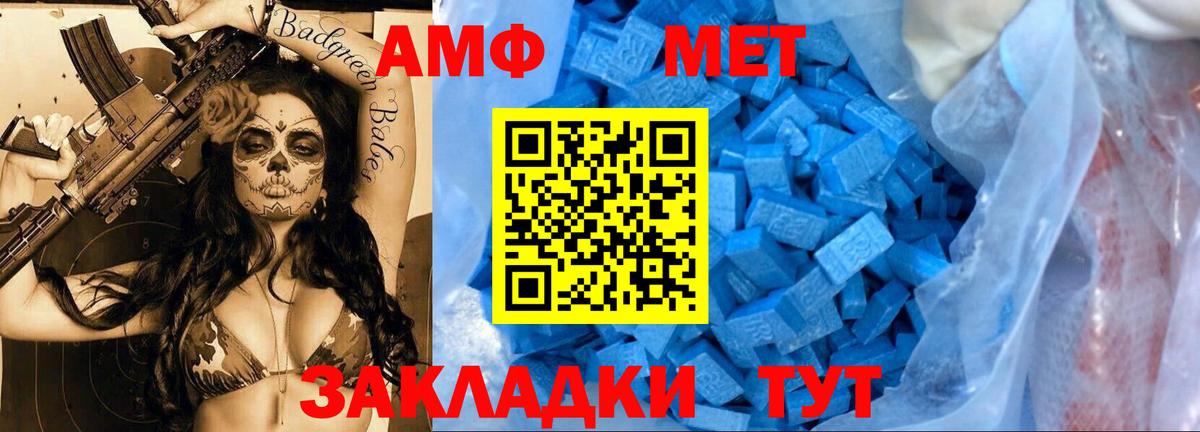 Метамфетамин винт Североморск
