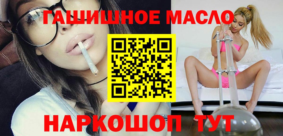 Дистиллят ТГК THC oil Североморск