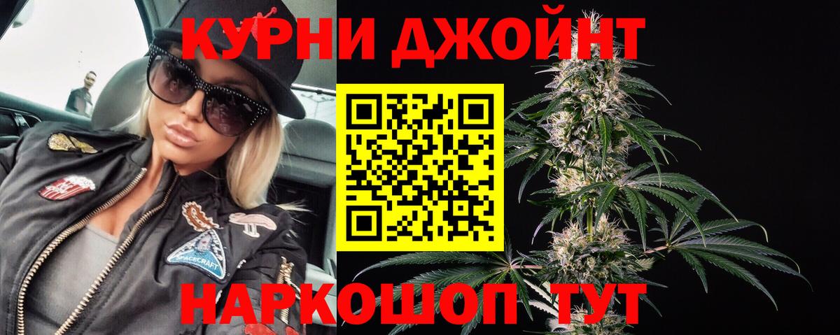 МАРИХУАНА Ganja  Конопля индика  Бошки марихуана план  Североморск  Вход с VPN 
